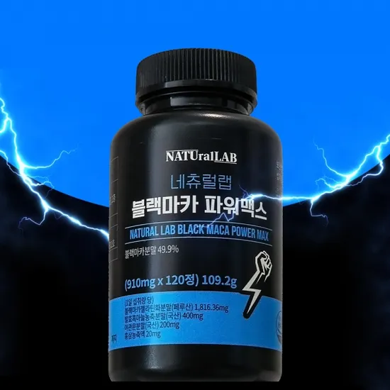 블랙마카 파워맥스 910mg 120정