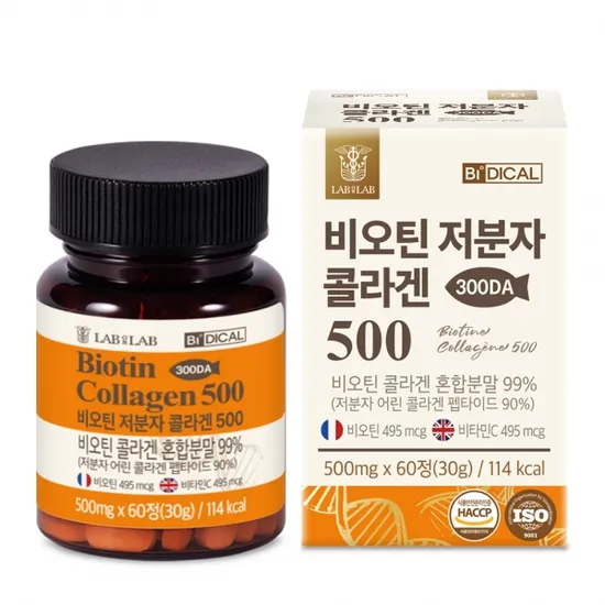 랩온랩 비디컬 비오틴 저분자 콜라겐 500mg 60정