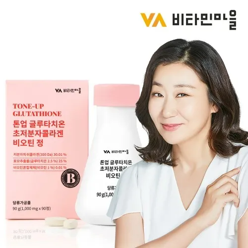 톤업 글루타치온 초저분자콜라겐 비오틴 90정 1박스