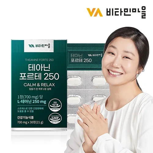 테아닌 포르테 250 700mg 30정 3박스