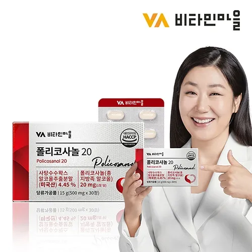 폴리코사놀 500mg 30정 3박스