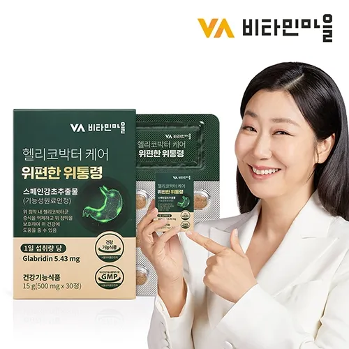 헬리코박터 케어 위편한 위통령 500mg 30정 3박스