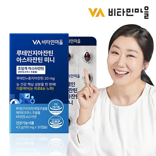 루테인지아잔틴 아스타잔틴 미니 150mg 30캡슐 3개