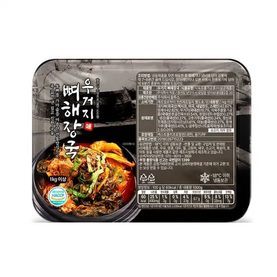 국내산 우거지 듬뿍 뼈해장국 1kg