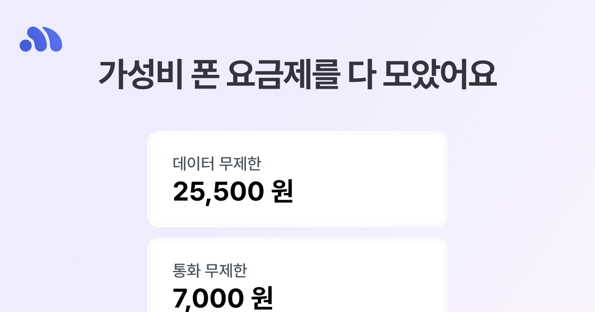 LG U+망 알뜰폰 LTE 11GB+일2GB+3Mbps요금제 월요금 11,000원(7개월) (11,000원/무료)