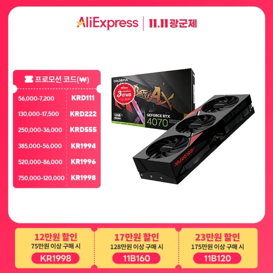 COLORFUL 지포스 RTX 4070 SUPER 토마호크 EX D6X 12GB 피씨디렉트 (746,514원/무료)