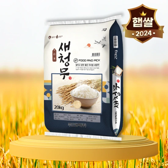 24년 햅쌀 햇쌀푸드 새청무쌀 20kg 특등급 (38,726원/무료)