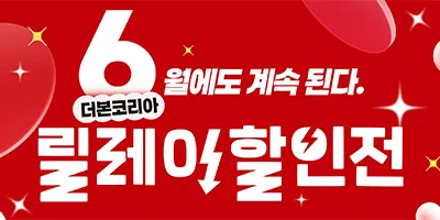 역전우동 매장식사 덮밥 50% 할인 (3,500원/무료)