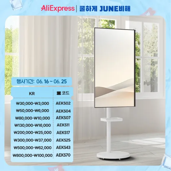 카멜마운트 삼탠바이미 재료 이동형 거치대 최대 43인거치 MMB43FW (44,766원/무료)