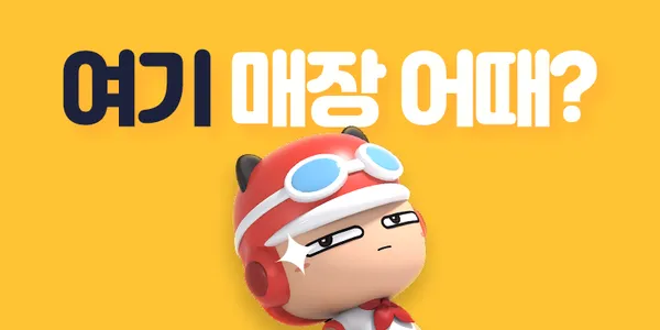 먹깨비 경기도 5000원쿠폰 (0원/무료)