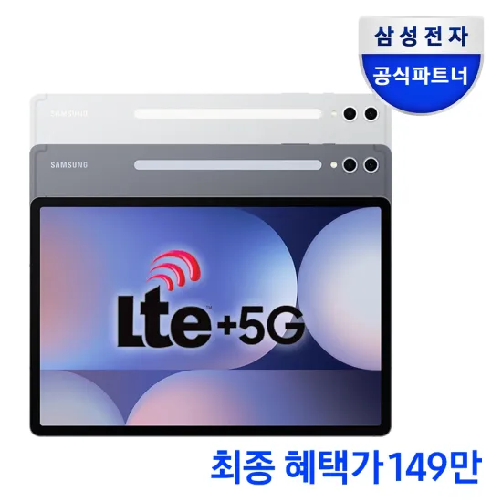 갤럭시탭 S10울트라 5G 1TB  (1,489,974원/무료)