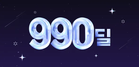 7월미구매 삼성카드 990원딜 (990원/무료)