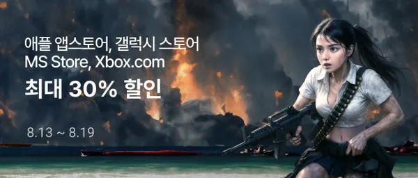 갤럭시스토어 최대 30% 결제일 할인