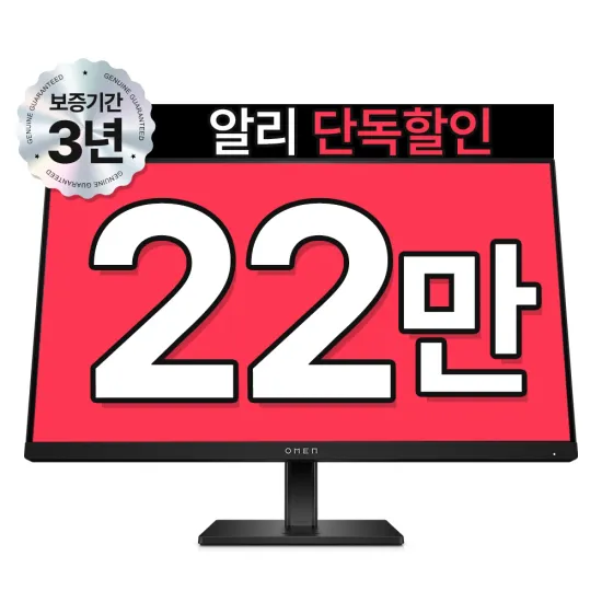 HP OMEN 27Q 게이밍 모니터 IPS QHD 165Hz