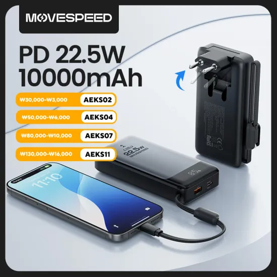 MOVESPEED MSP17 보조배터리