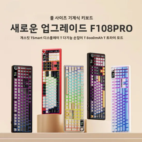 독거미 F108 Pro
