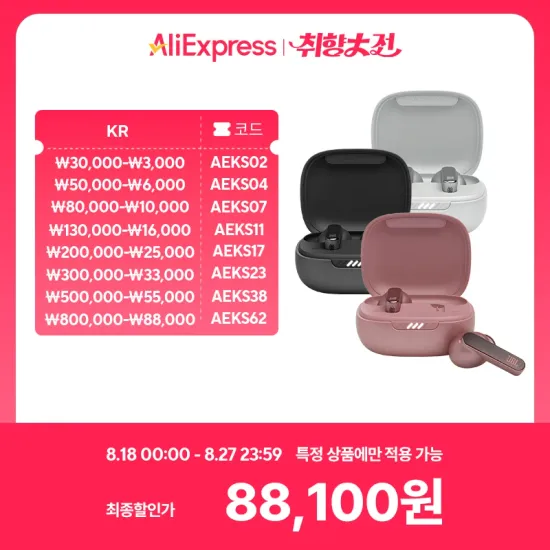 JBL LIVE PRO2 노이즈캔슬링 블루투스 이어폰