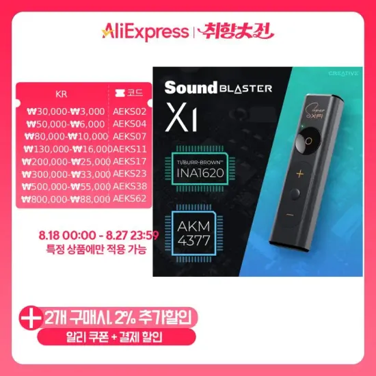 Creative 사운드 블라스터 X1