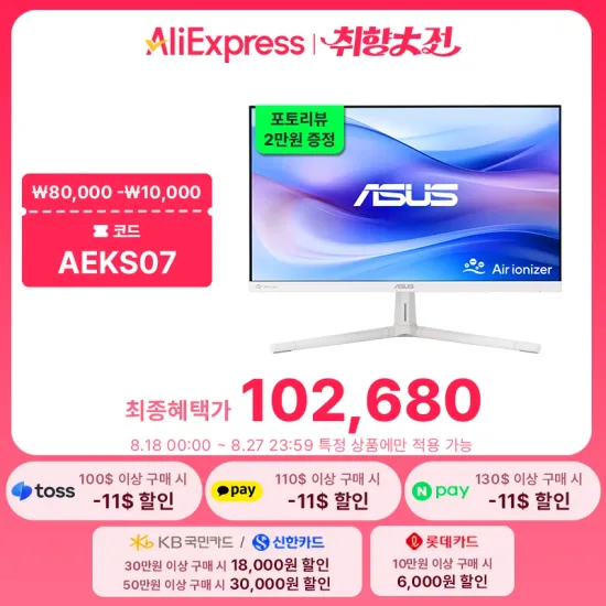 ASUS VU279HFI-W 27인치 사무용 FHD 화이트 모니터