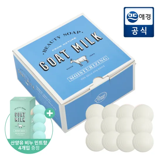 산양유 비누 화이트우유 90g 12개