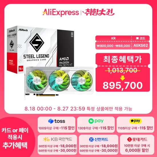 에즈락 스틸레전드 7090xt 화이트