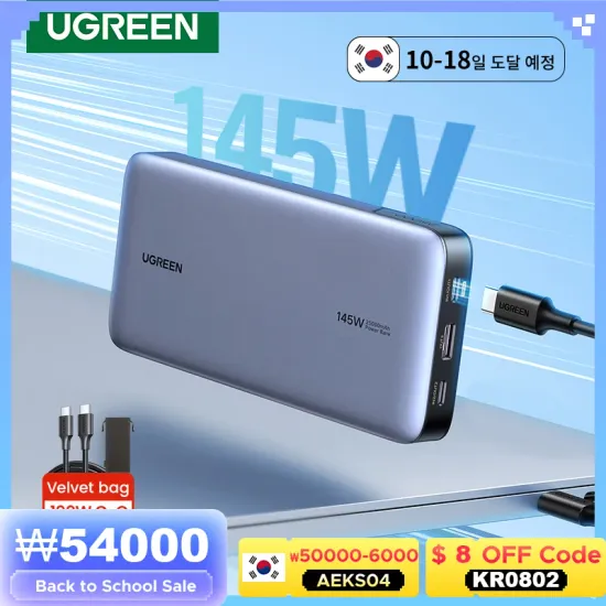 UGREEN 140W 25000mAh 보조배터리