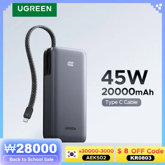 유그린 넥소드 45W 20000mAh 케이블내장 보조배터리
