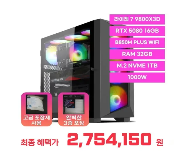 조립PC 게이밍컴퓨터 98X58DNX 라이젠7 9800X3D RTX5080 16GB 32G 1T