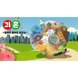 괴혼 ~굴려라 돌아온 왕자님~