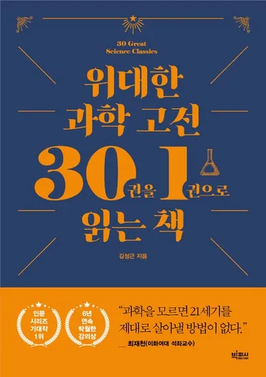 위대한 고전 30권 1권에 읽는 책 시리즈 4권 세트 전자책