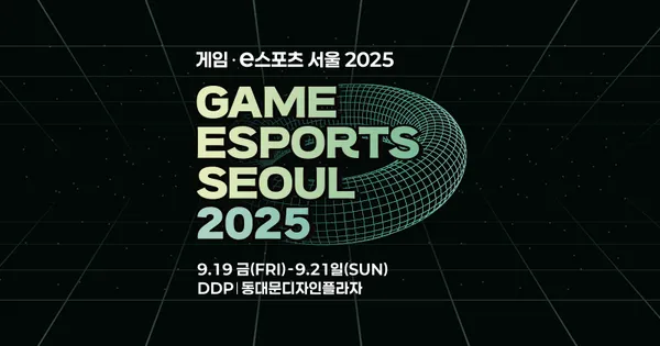 GAME ESPORTS SEOUL 2025