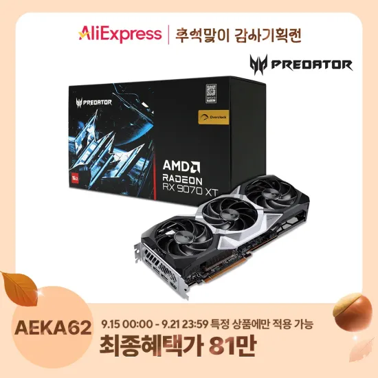 에이서 프레데터 라데온 RX 9070 XT BiFrost OC D6 16GB