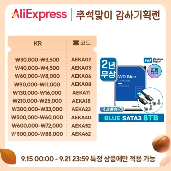 Western Digital WD BLUE 8TB SATA케이블 고정나사