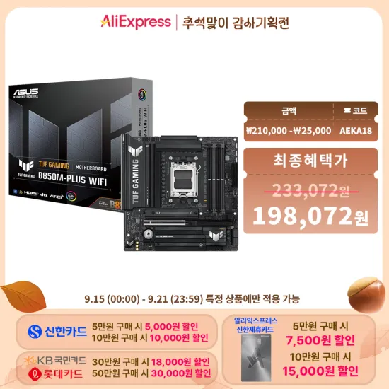 ASUS TUF GAMING B850M-PLUS WIFI 메인보드 인텍앤컴퍼니