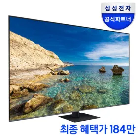삼성 QLED TV KQ85QC75AFXKR 85인치 사운드바 증정