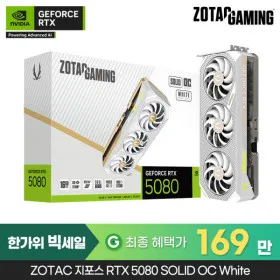 ZOTAC GAMING 지포스 RTX 5080 SOLID OC White D7 16GB 그래픽카드