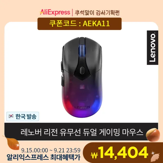 레노버 리전 게이밍 마우스