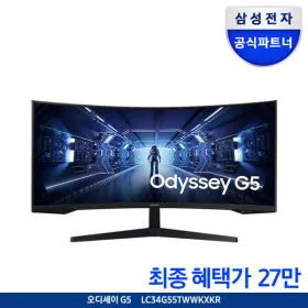 삼성 오디세이 G5 C34G55T 게이밍모니터