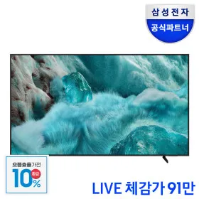 삼성 65인치 4K QLED KQ65QF7DAFXKR 티비