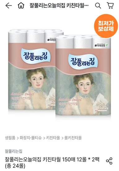 잘풀리는집 키친타월 150매 12롤*2팩 총 24롤