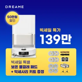 드리미 X50s Pro 울트라 외 다양