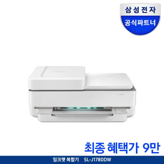 삼성 SL-J1780DW 잉크 복합기 자동양면