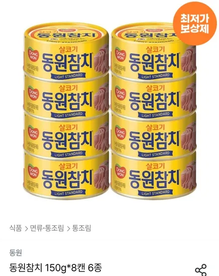 동원참치 150g*8캔 6종