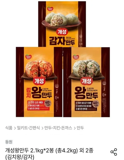 개성왕만두 김치 감자 4.2kg