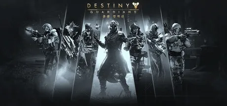 데스티니 가디언즈 유산 컬랙션