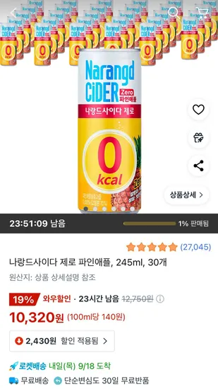 나랑드사이다 제로 파인애플 245ml 30개