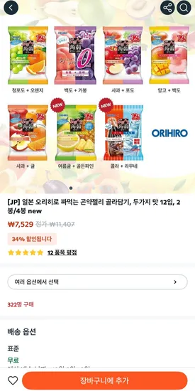 곤약젤리 골라담기 4봉