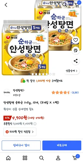 안성탕면 순하군 125g 10개