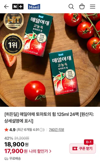 매일야채 토마토의 힘 125ml 24팩