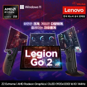 Lenovo Legion Go 2 1,499,000원